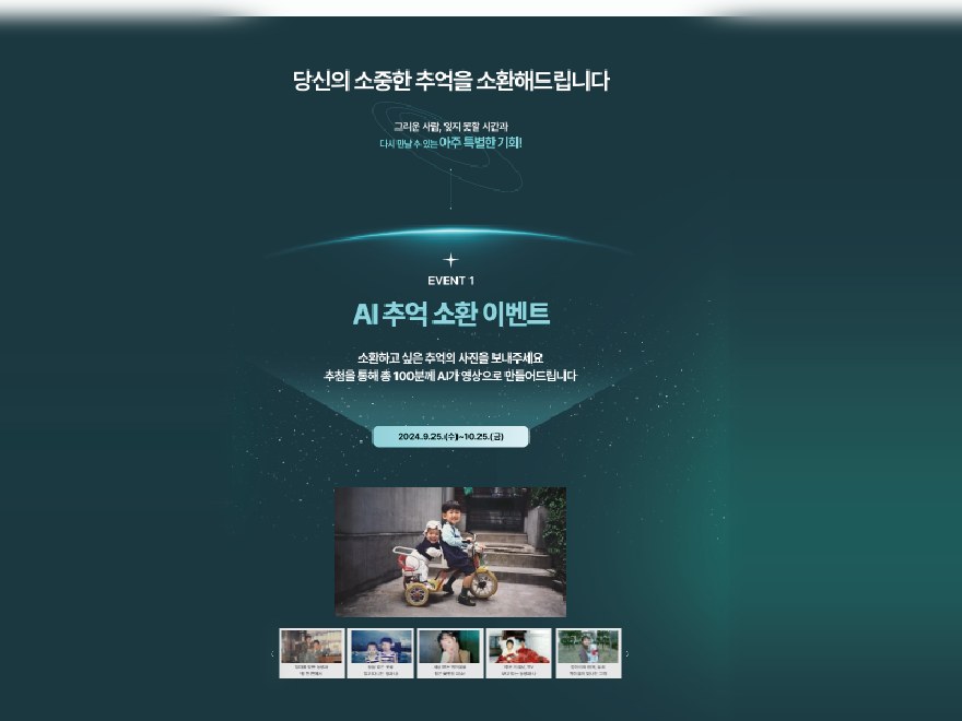 이벤트 페이지