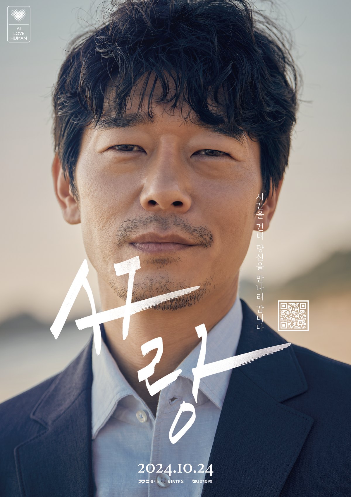 남자 인물 포스터